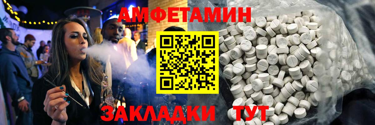 Елизово  АМФЕТАМИН Розовый  Amphetamine  Вход с VPN  АМФ 