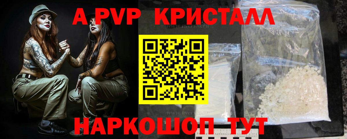 Alpha-PVP СК  Alpha-PVP кристаллы  A PVP мука  Вход с VPN  Елизово 