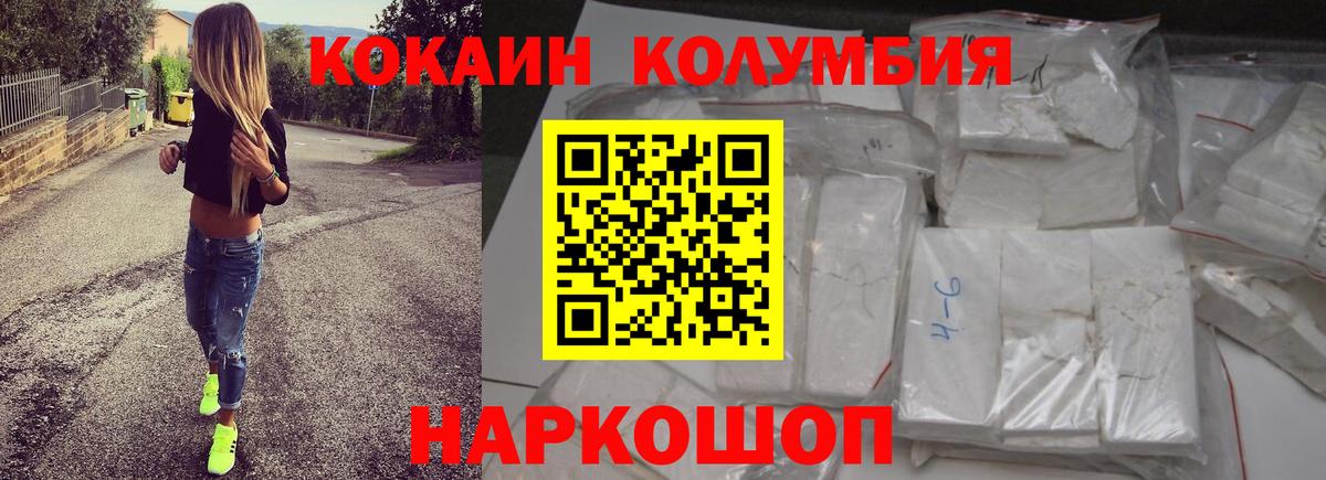 COCAIN Эквадор  Вход с VPN  Кокаин Колумбийский  Елизово 