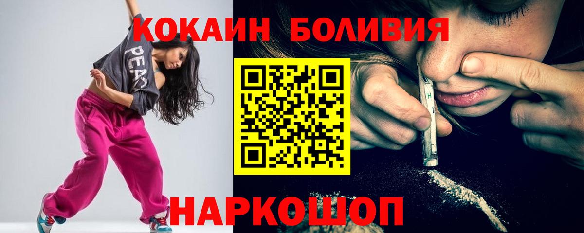 COCAIN Эквадор Елизово
