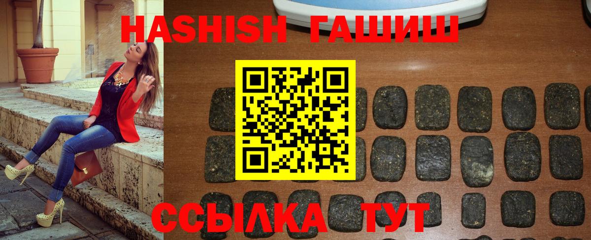 Елизово  ГАШ hashish  Гашиш VHQ  Гашиш  Вход с VPN 