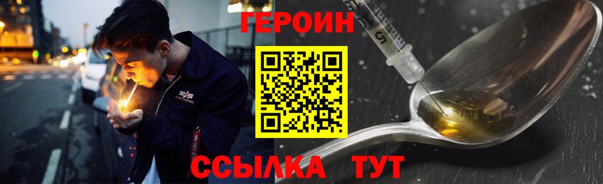 ГЕРОИН афганец  Вход с VPN  ГЕРОИН  Елизово 