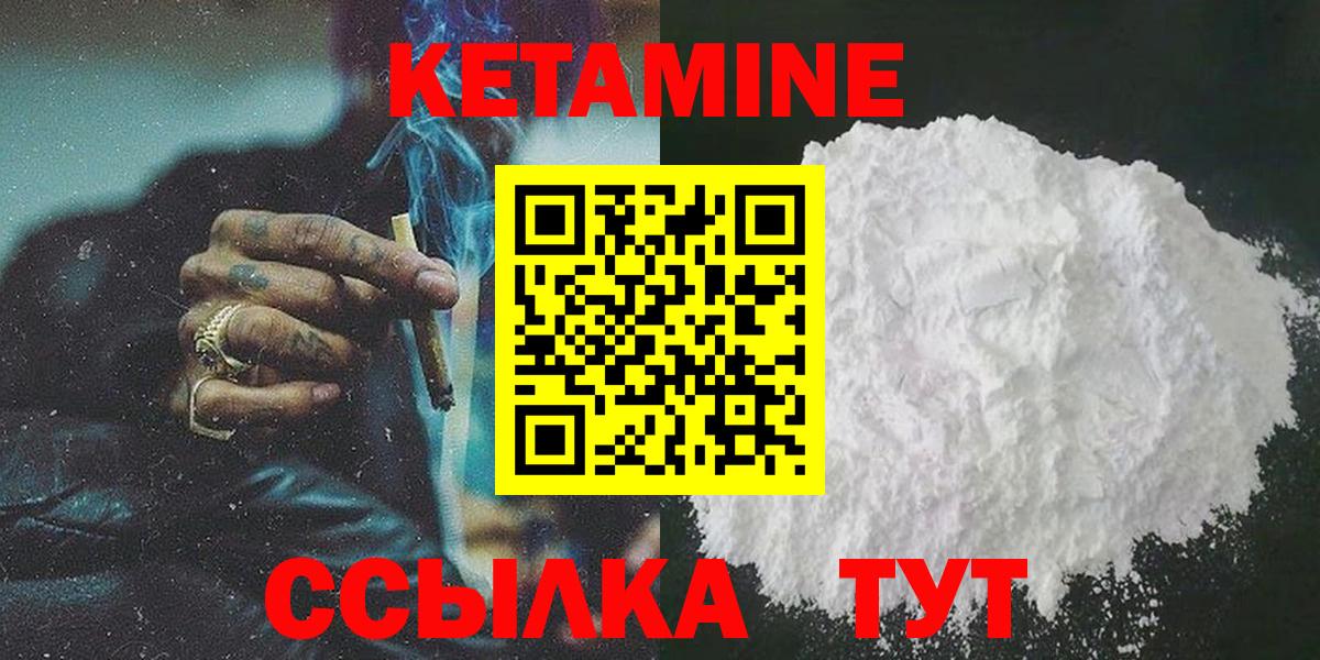 Кетамин ketamine  Кетамин ketamine  Вход с VPN  Елизово 
