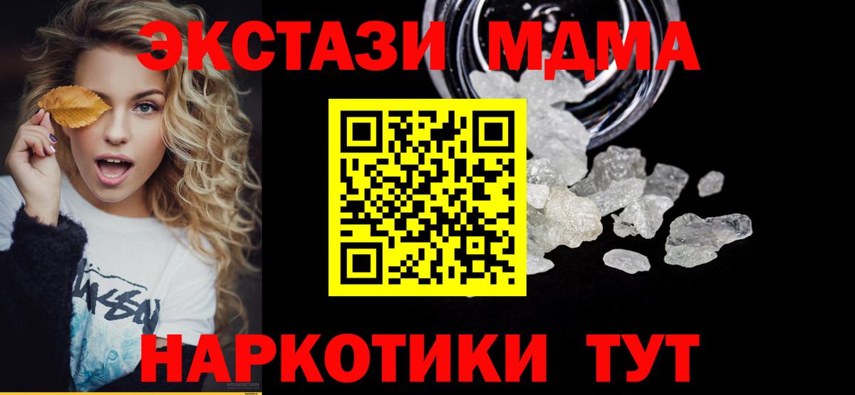 MDMA молли  МДМА  Вход с VPN  Елизово  МДМА Molly 