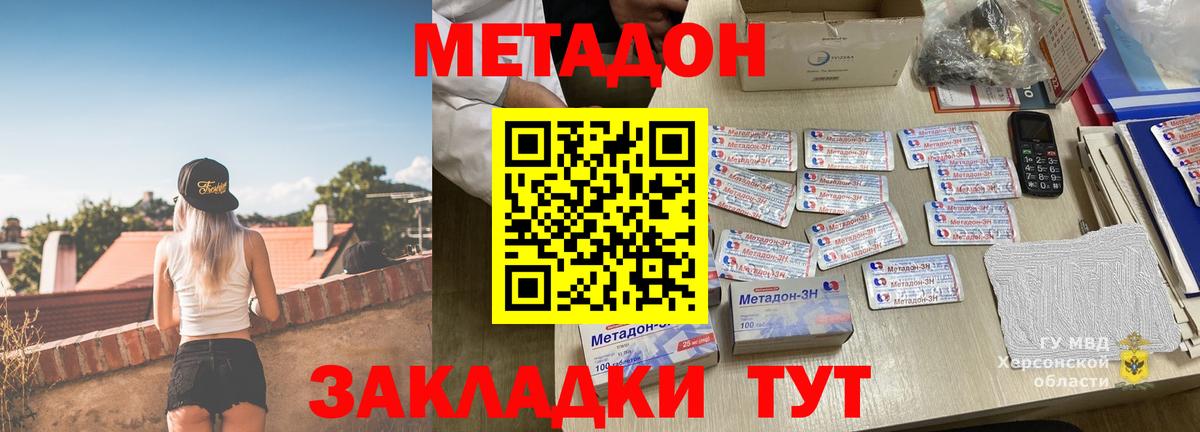 МЕТАДОН белоснежный  Вход с VPN  Елизово  нарко площадка клад  МЕТАДОН кристалл 