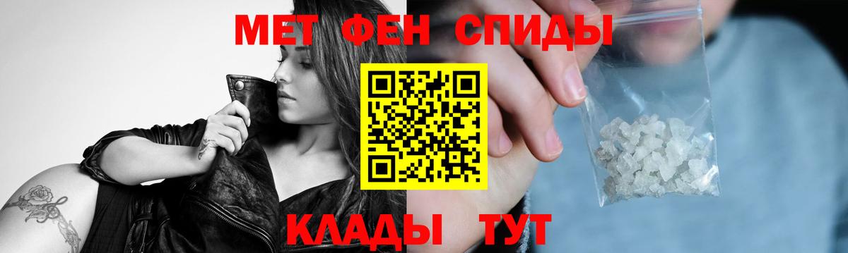 Первитин пудра Елизово