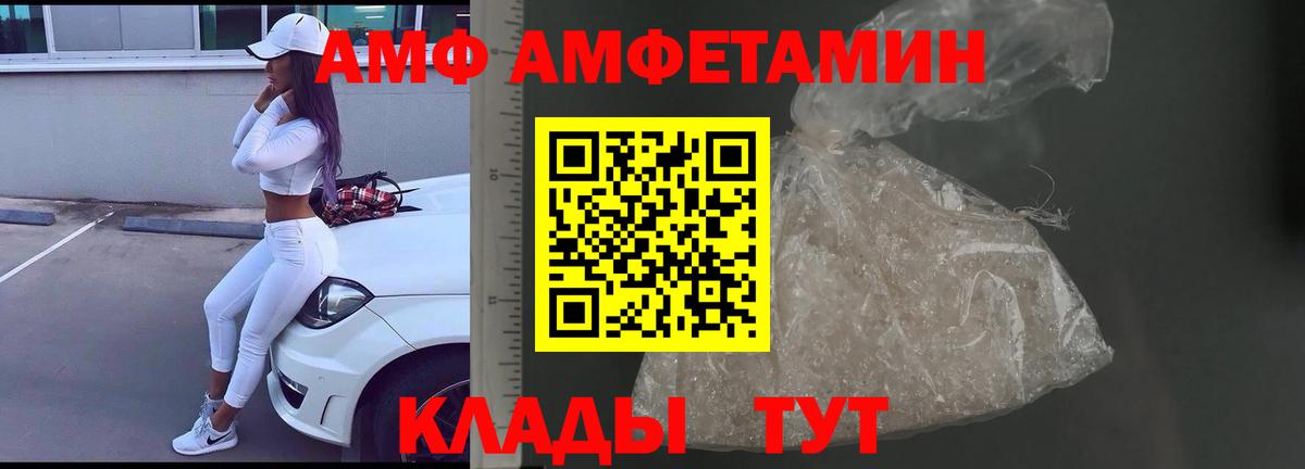 Первитин  Первитин кристалл  Вход с VPN  Елизово 