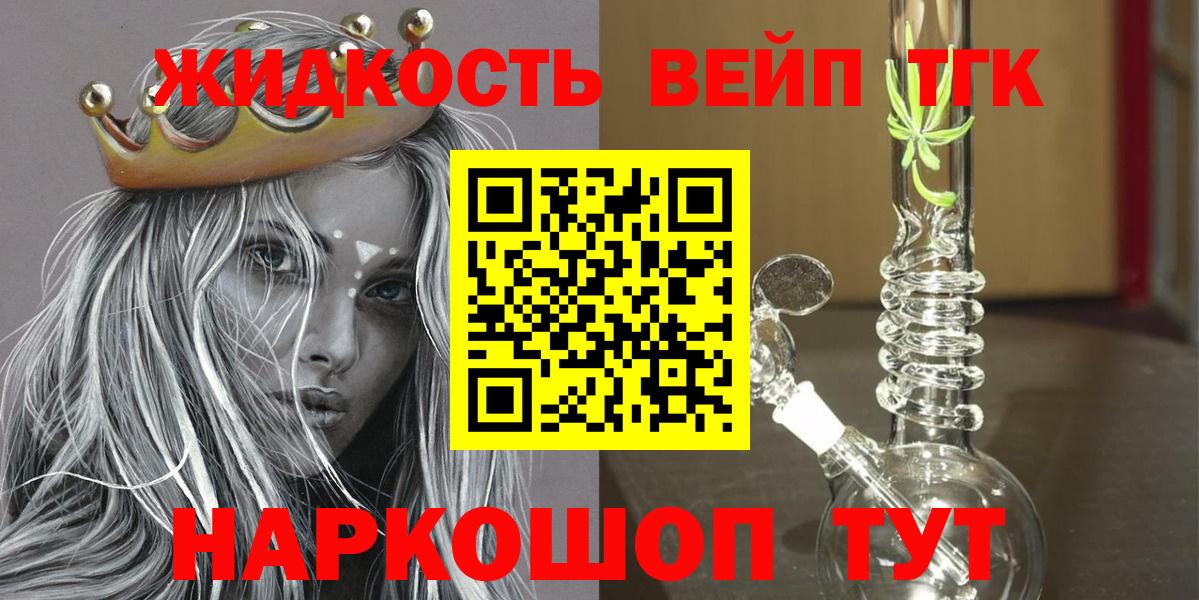 ТГК Wax  где продают   Елизово  Вход с VPN 