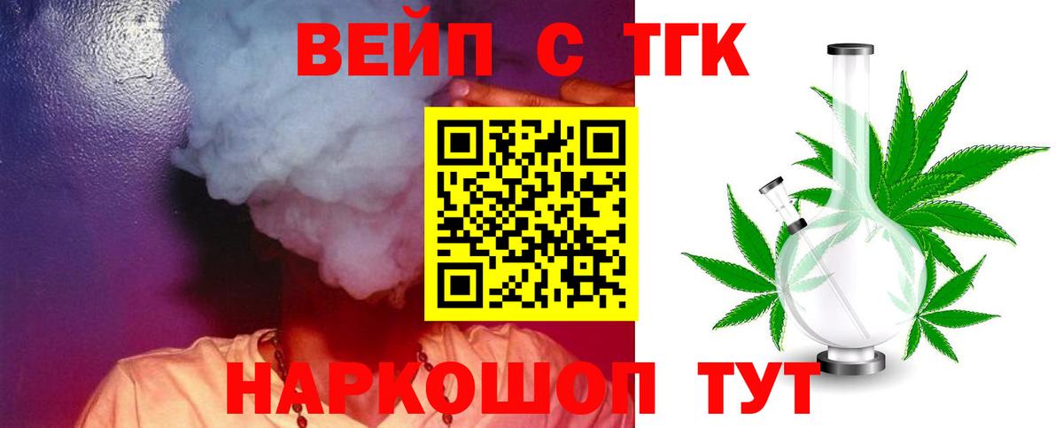 Дистиллят ТГК концентрат Елизово